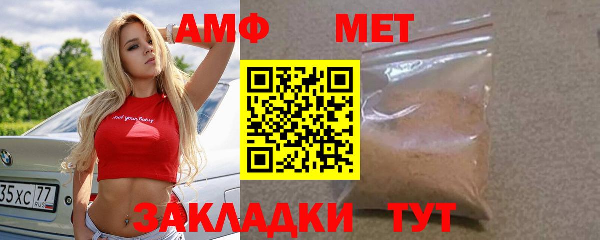 Амфетамин Premium Алексин