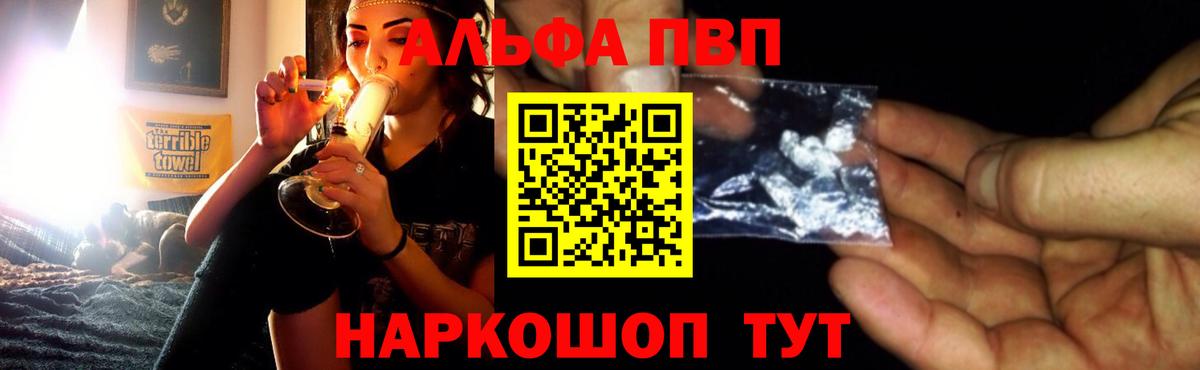 Алексин  A PVP  Вход с VPN  Alpha PVP Соль  Alpha-PVP крисы CK 