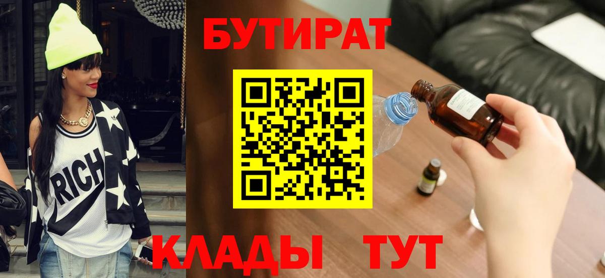 БУТИРАТ GHB  Вход с VPN  Алексин 