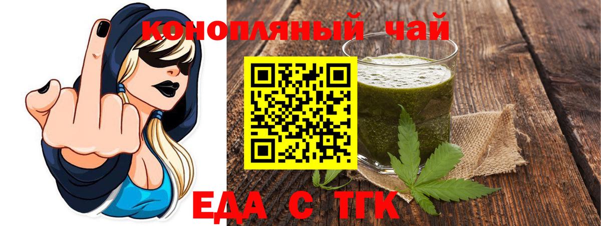 Cannafood марихуана  Вход с VPN  Алексин 