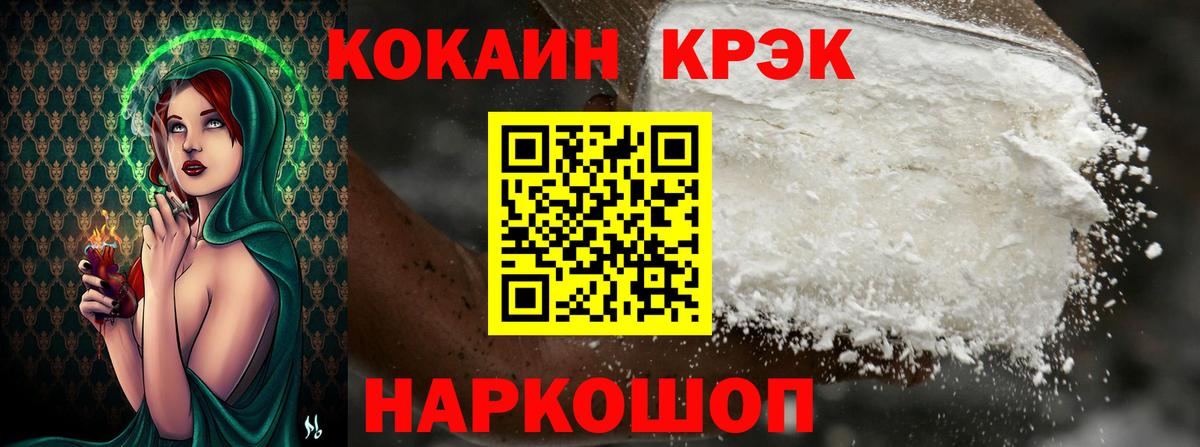 COCAIN 98% Алексин
