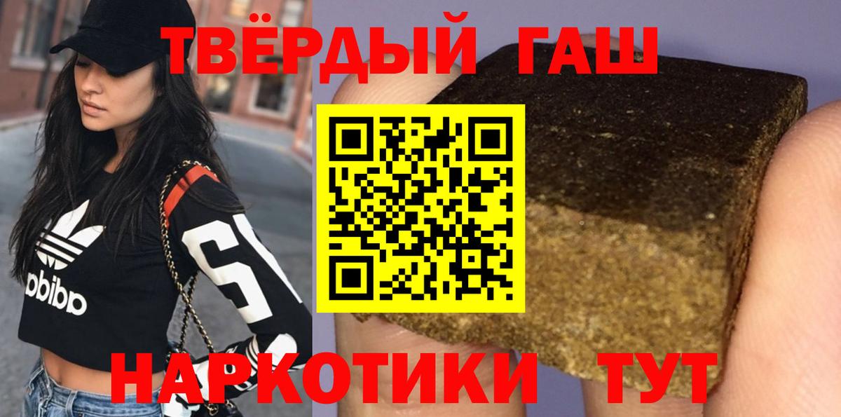 ГАШИШ 40% ТГК Алексин