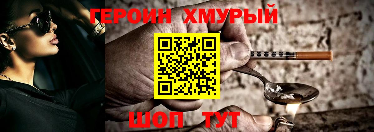 ГЕРОИН хмурый  ГЕРОИН  Алексин  Вход с VPN 