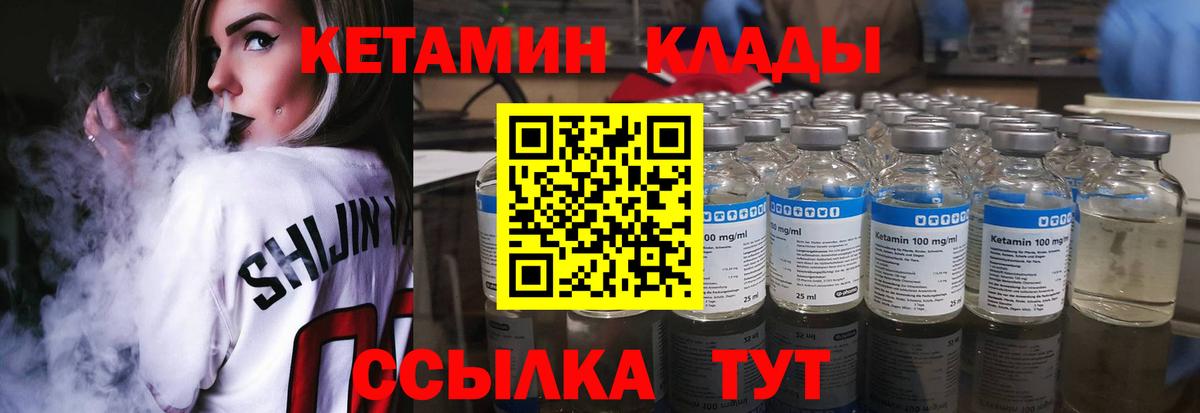 Алексин  Кетамин VHQ  Вход с VPN 