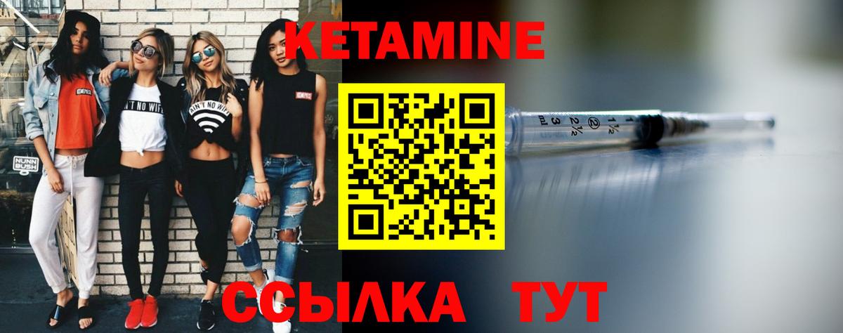 Кетамин VHQ Алексин