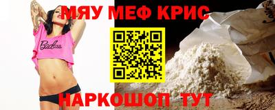 MESCALINE Абинск