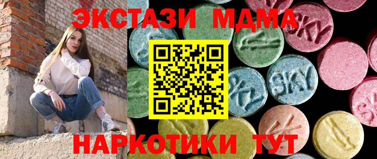 Алексин  МДМА crystal  Вход с VPN  MDMA Molly 