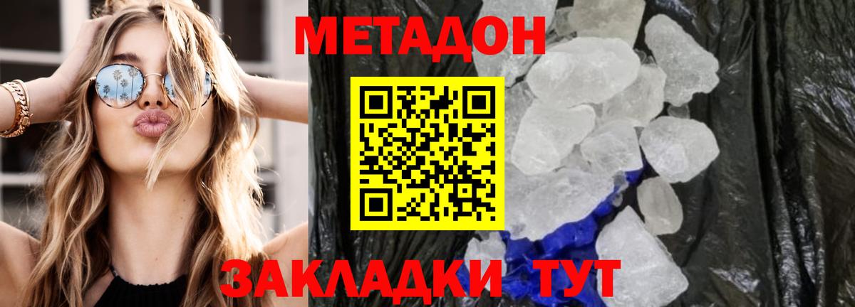 Алексин  Метадон кристалл  МЕТАДОН белоснежный  kraken   Вход с VPN 