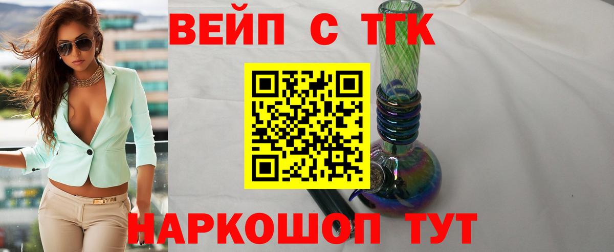 наркотики  ТГК гашишное масло  Вход с VPN  Алексин 