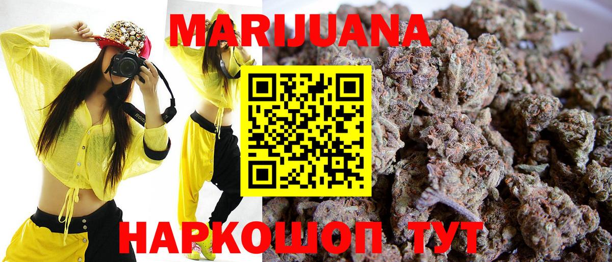 Марихуана THC 21%  МАРИХУАНА Amnesia  Вход с VPN  Каннабис Bruce Banner  Алексин 